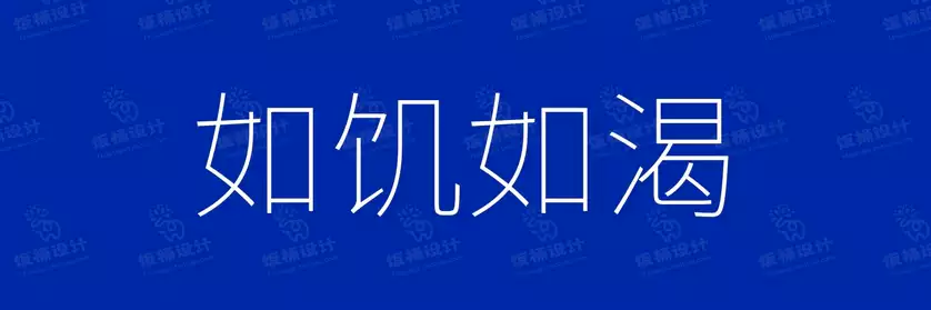 2774套 设计师WIN/MAC可用中文字体安装包TTF/OTF设计师素材【2497】